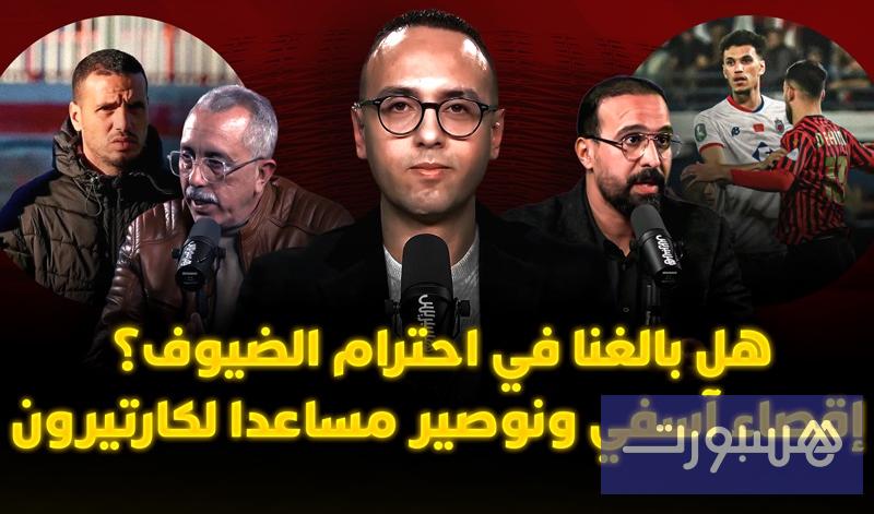هل بالغنا في احترام الضيوف؟ - هسبورت