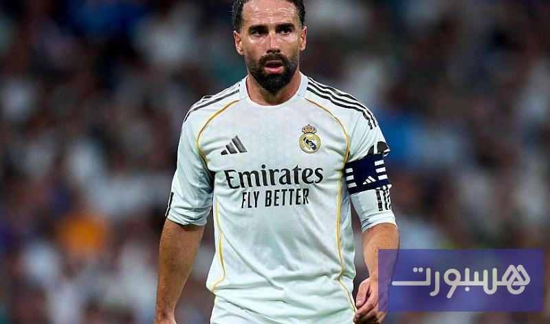 ريال مدريد يعلن رحيل قائده كارفاخال - هسبورت