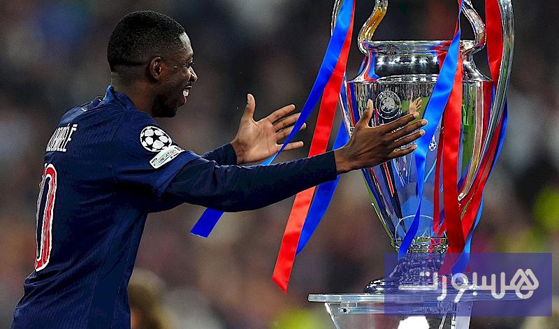 ديمبيلي يبدد مخاوف الجماهير الفرنسية عقب إصابته في نهائي دوري أبطال أوروبا - هسبورت