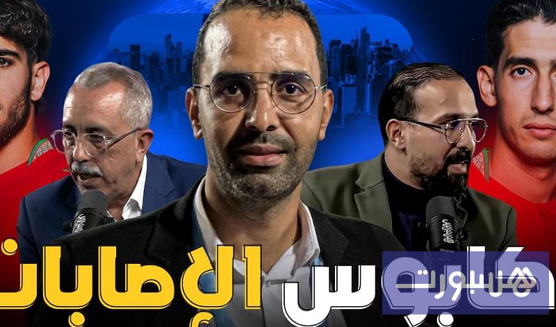 الزلزولي وأكرد خارج "المونديال" - هسبورت
