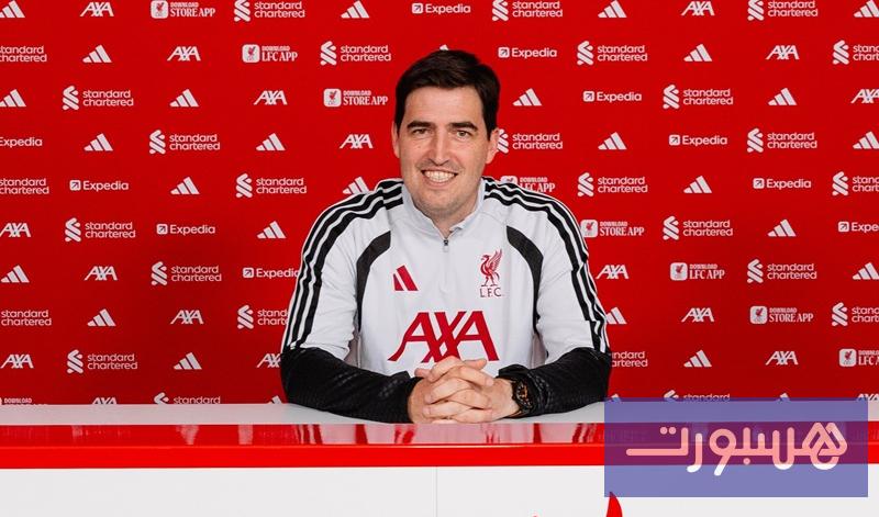 الإسباني إيراولا يتولى تدريب ليفربول - هسبورت