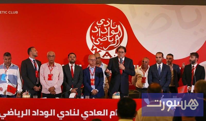 الوداد يمدد آجال الترشح والانخراط - هسبورت
