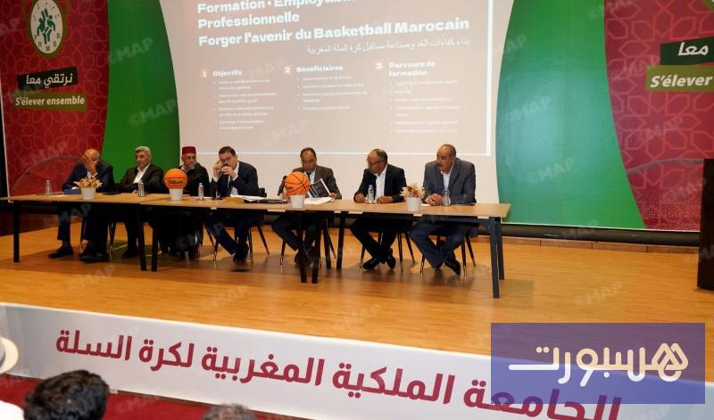 جامعة السلة تستعرض برنامج التطوير - هسبورت