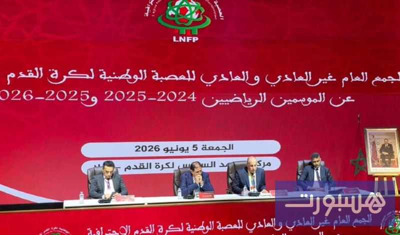 بلقشور يقود العصبة الاحترافية لولاية ثانية - هسبورت