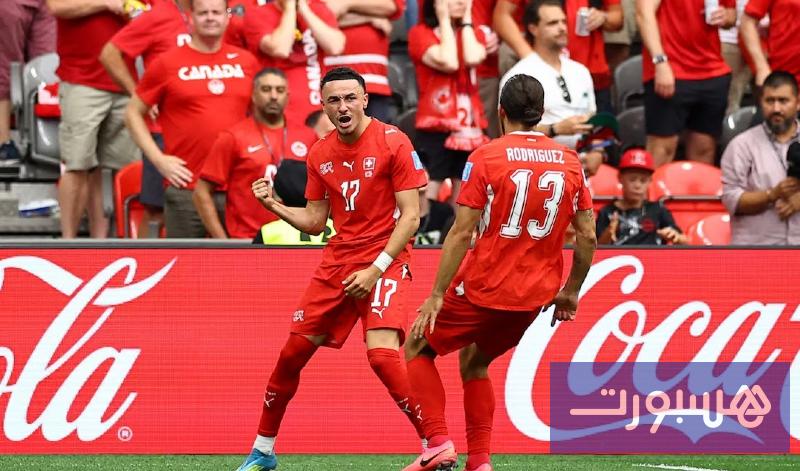منتخب سويسرا يخطف صدارة المجموعة الثانية من كندا ويتأهلان سويا لدور الـ32 بكأس العالم - هسبورت