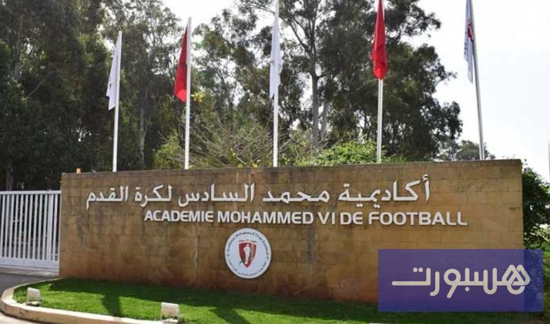 الصحافة الإسبانية تبرز نجاح الأكاديمية - هسبورت