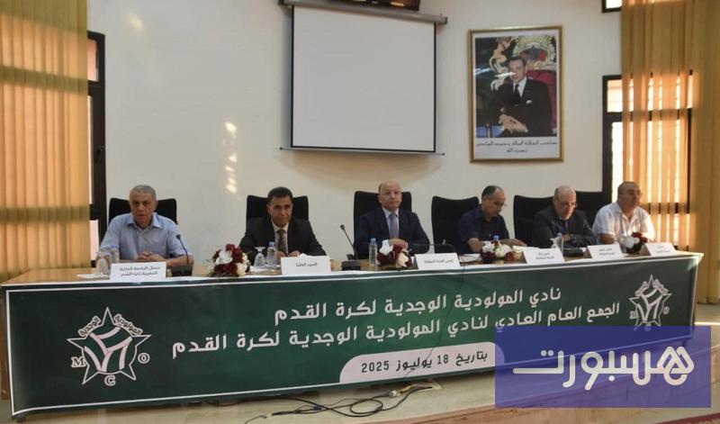 مولودية وجدة يكسب نزاعين ماليين هامين - هسبورت