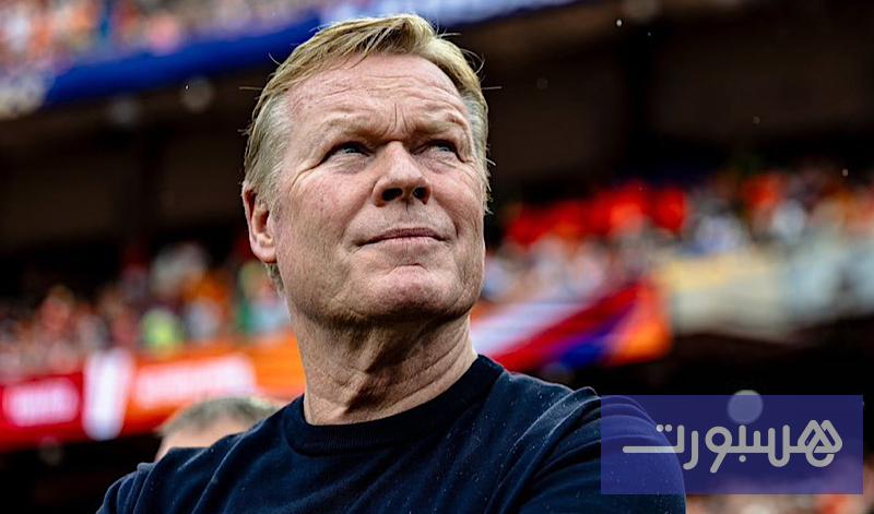 كومان: المغرب أقوى من المنتخبات التي واجهت هولندا في المونديال - هسبورت