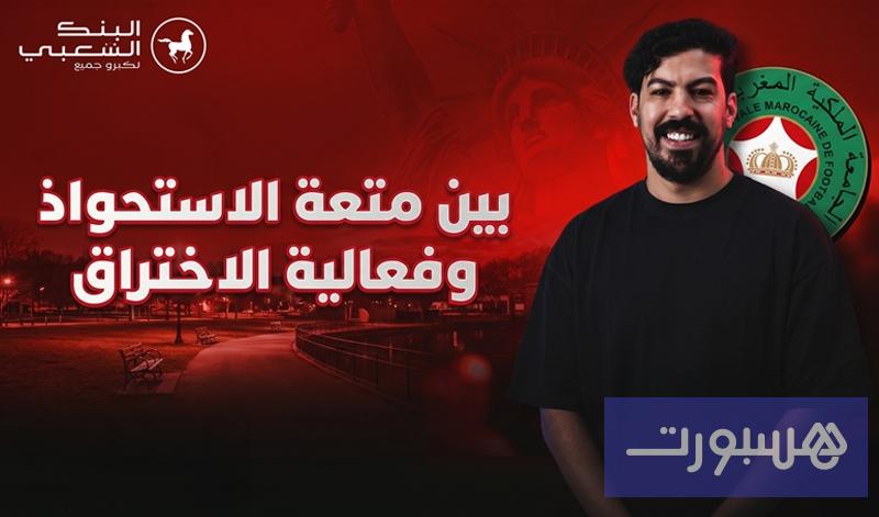 الاستحواذ يمنح السيطرة - هسبورت