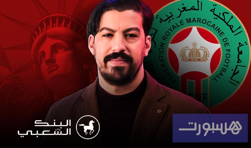 من حديث وهبي إلى لقطة حكيمي .. الفكرة انتصرت - هسبورت