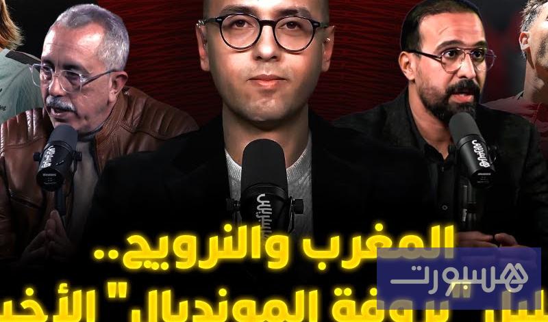 تحليل "بروفة المونديال" الأخيرة - هسبورت
