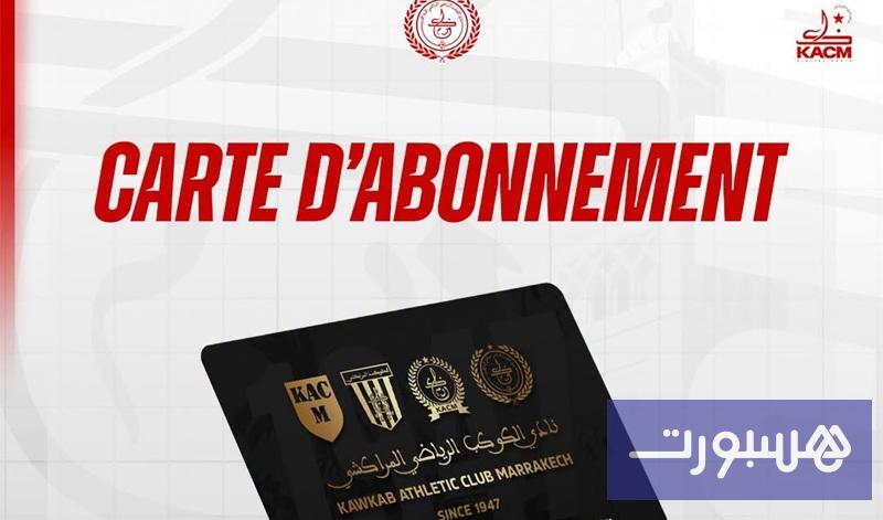 الكوكب يحدد سعر بطائق الاشتراك - هسبورت