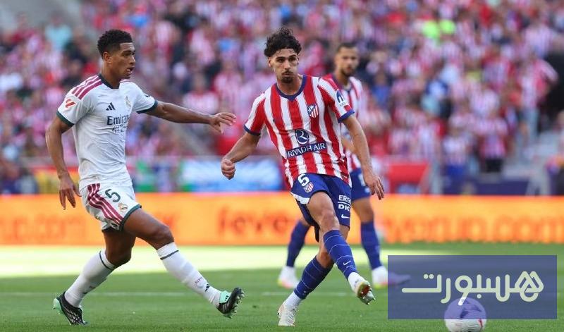 أتلتيكو يهزم غريمه الريال بهدفين في ديربي العاصمة مدريد - هسبورت