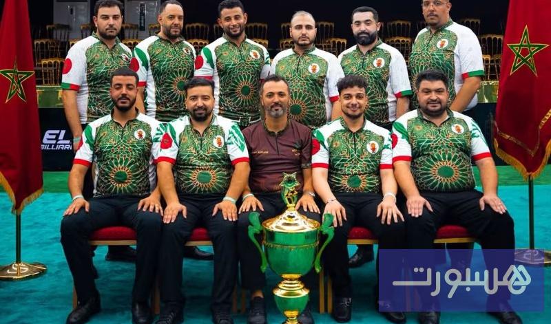 المغرب يتوج بطلا للعالم في البلياردو - هسبورت