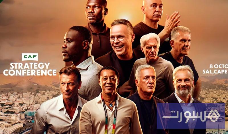 الرأس الأخضر تحتضن المؤتمر الاستراتيجي للكونفدرالية الإفريقية لكرة القدم - هسبورت