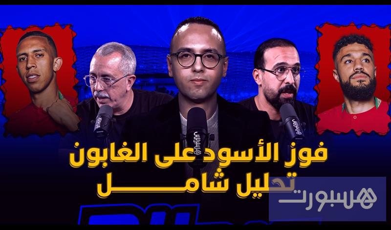 كيف لعب "الأسود"؟ - هسبورت
