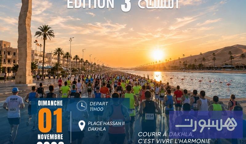 الإمارات ضيف شرف سباق الداخلة - هسبورت