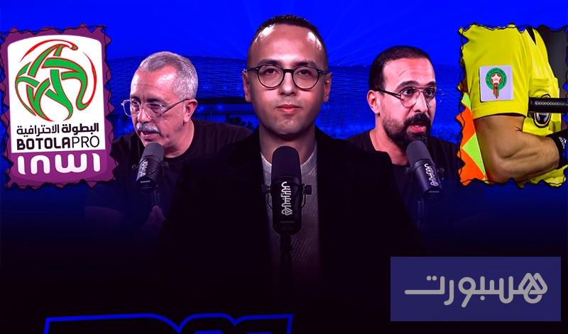 أزمة التحكيم - هسبورت