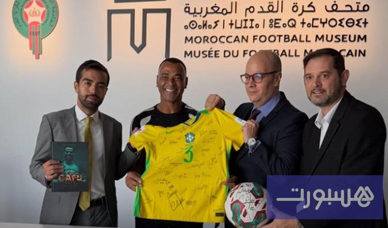 المتحف الوطني يستقبل الأسطورة كافو - هسبورت