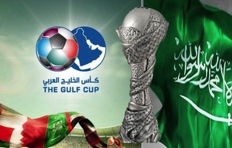 كأس الخليج تقام في الرياض نونبر المقبل