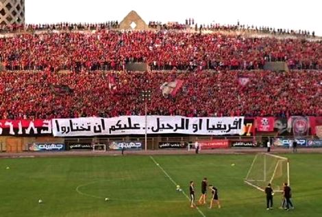 جمهور الأهلي للفريق: إقصاء الـ MAT والتأهل أو الرحيل.. اختاروا!