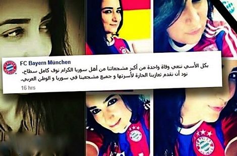 بايرن ميونيخ ينعي أشهر مشجعة سورية له توفّيت غرقا