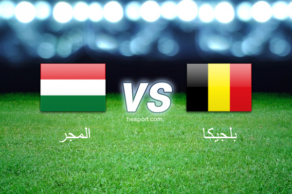 كأس أمم أوروبا : المجر - بلجيكا