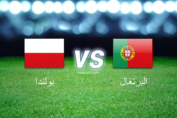 كأس أمم أوروبا : بولندا - البرتغال