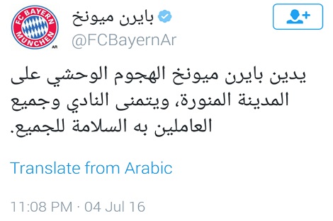 بايرن ميونيخ يدين التفجير "الوحشي" في المدينة المنورة