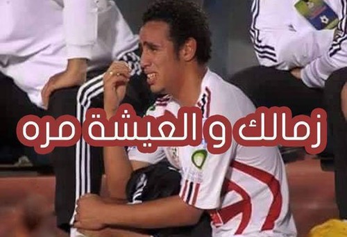 حملة سخريّة واسعة من أداء الزمالك رغم التأهل.. ومرتضى منصور: الحَكم مُرتشي!