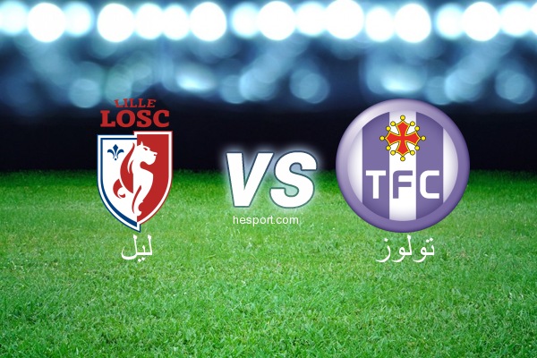 الدوري الفرنسي - الدرجة الأولى : ليل - تولوز