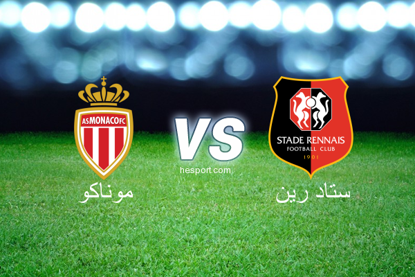 الدوري الفرنسي - الدرجة الأولى : موناكو - ستاد رين