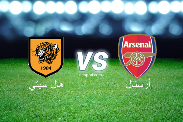 الدوري الإنجليزي الممتاز : هال سيتي - أرسنال