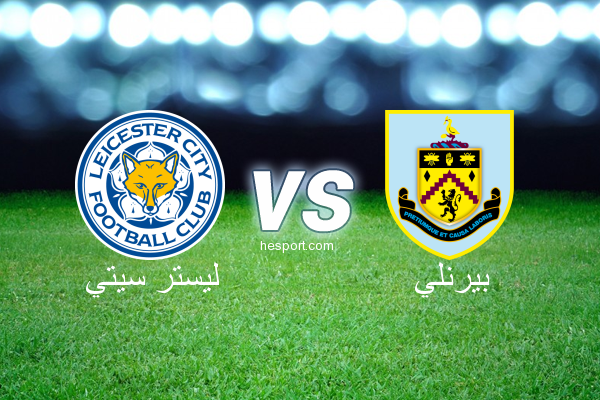 الدوري الإنجليزي الممتاز : ليستر سيتي - بيرنلي