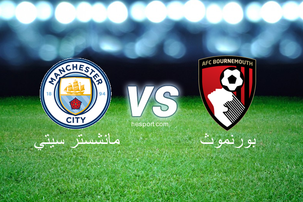 الدوري الإنجليزي الممتاز : مانشستر سيتي - بورنموث