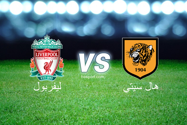 الدوري الإنجليزي الممتاز : ليفربول - هال سيتي