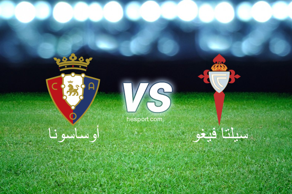 الدوري الاسباني الدرجة الأولى : أوساسونا - سيلتا فيغو