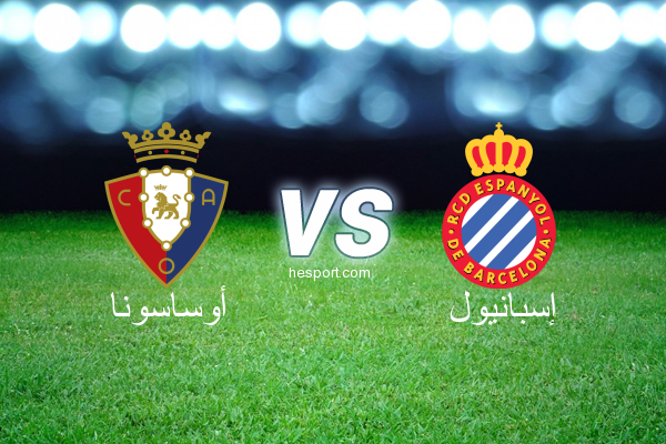 الدوري الاسباني الدرجة الأولى : أوساسونا - إسبانيول