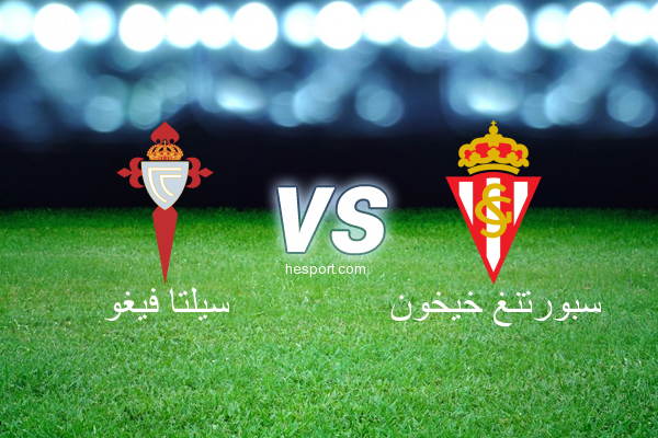 الدوري الاسباني الدرجة الأولى : سيلتا فيغو - سبورتنغ خيخون