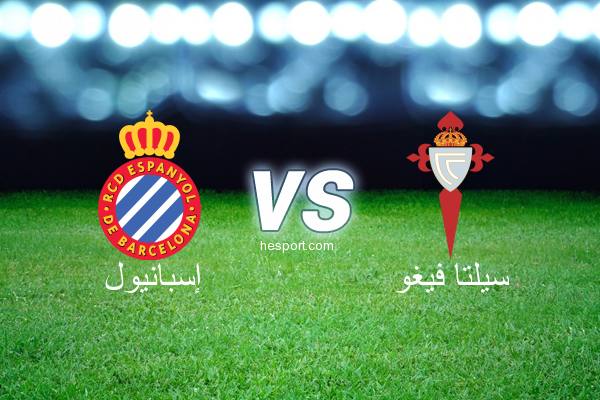 الدوري الاسباني الدرجة الأولى : إسبانيول - سيلتا فيغو