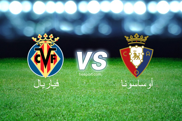 الدوري الاسباني الدرجة الأولى : فياريال - أوساسونا