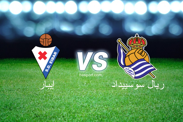 الدوري الاسباني الدرجة الأولى : إيبار - ريال سوسييداد