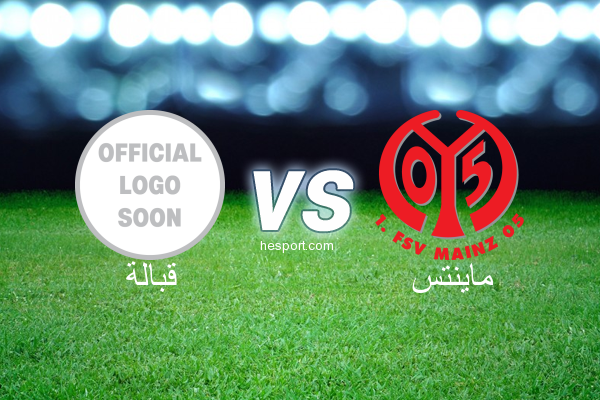 الدوري الأوروبي : قبالة - ماينتس
