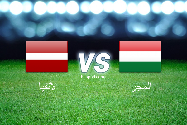 تصفيات كأس العالم - أوروبا  : لاتفيا - المجر