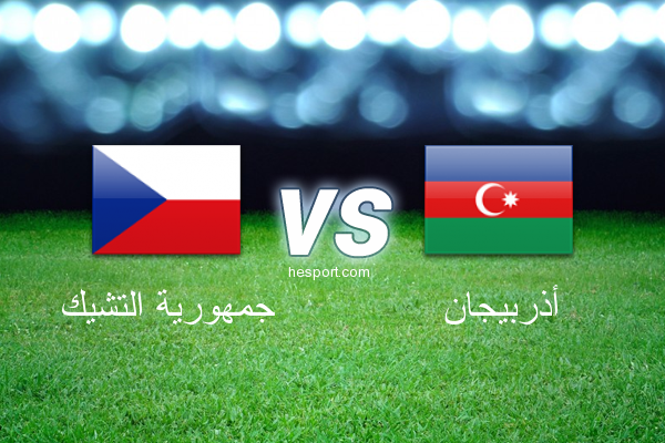 تصفيات كأس العالم - أوروبا  : جمهورية التشيك - أذربيجان