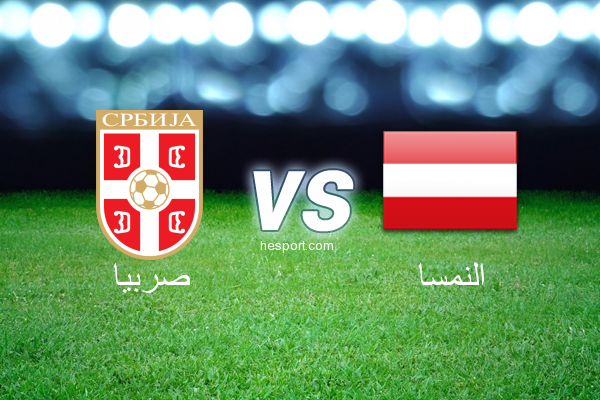 تصفيات كأس العالم - أوروبا  : صربيا - النمسا