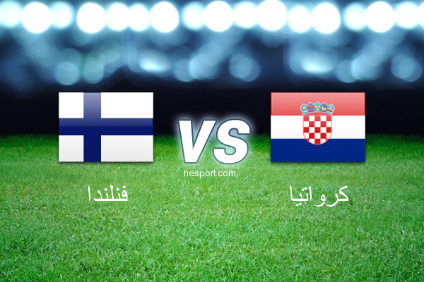 تصفيات كأس العالم - أوروبا  : فنلندا - كرواتيا
