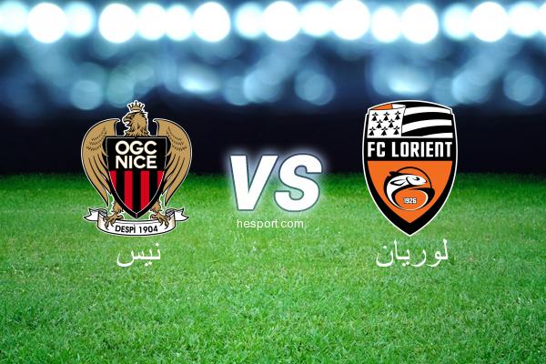 الدوري الفرنسي - الدرجة الأولى : نيس - لوريان