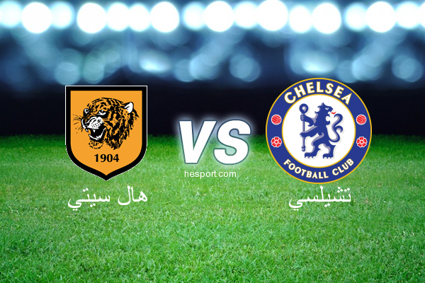 الدوري الإنجليزي الممتاز : هال سيتي - تشيلسي