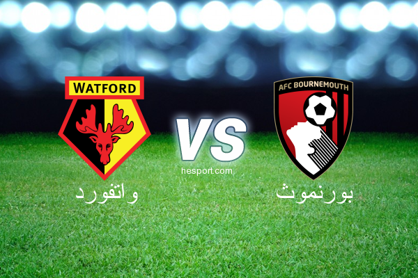 الدوري الإنجليزي الممتاز : واتفورد - بورنموث